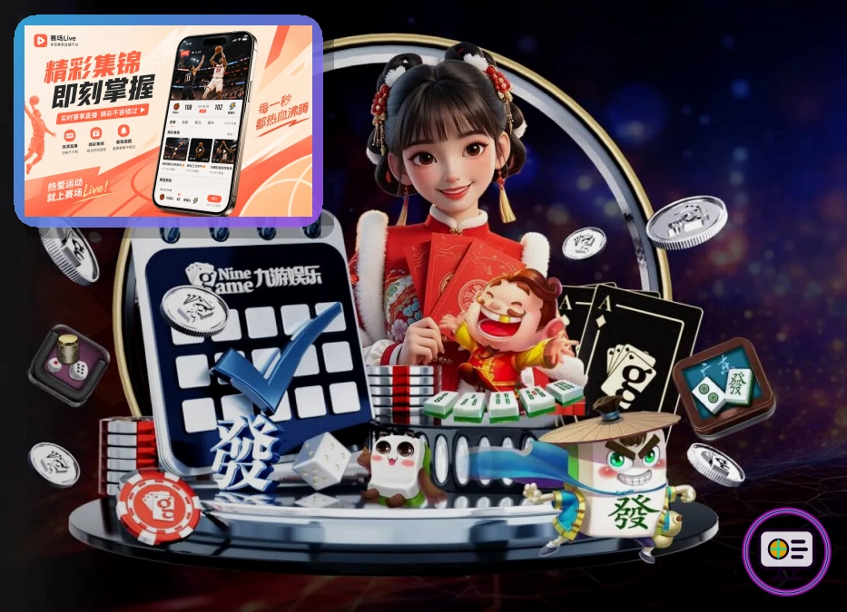 赛事栏目服务 · 亚星官网